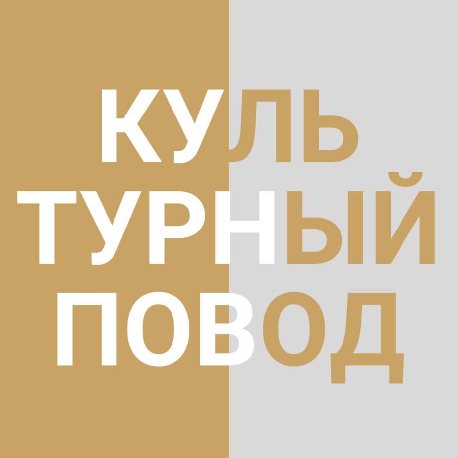 Итоги