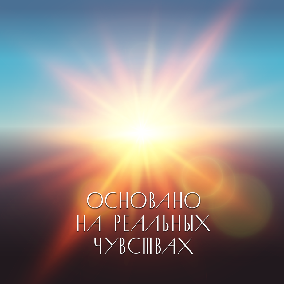 Чувство возраста