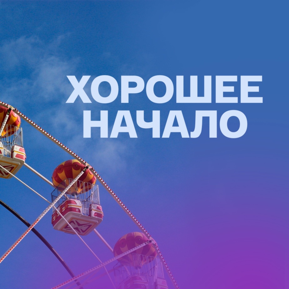 С наступающим Новым годом, Вячеслав Мясников!
