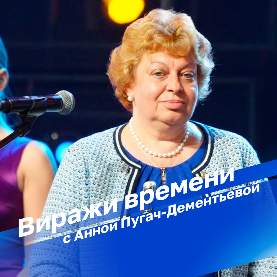 Переходя из века в век