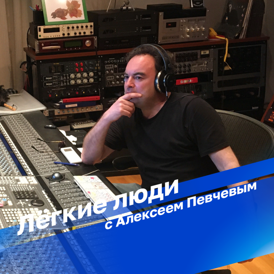 "Ламповые люди" из группы Light Jazz