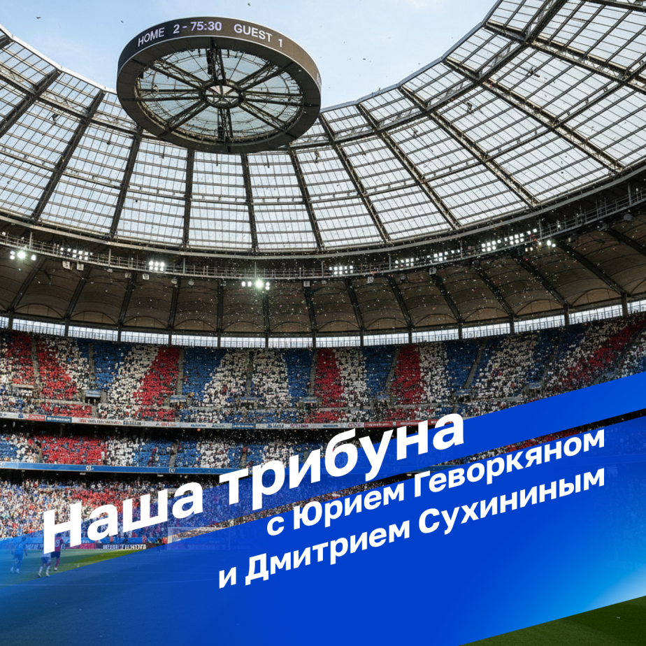 Новости спорта