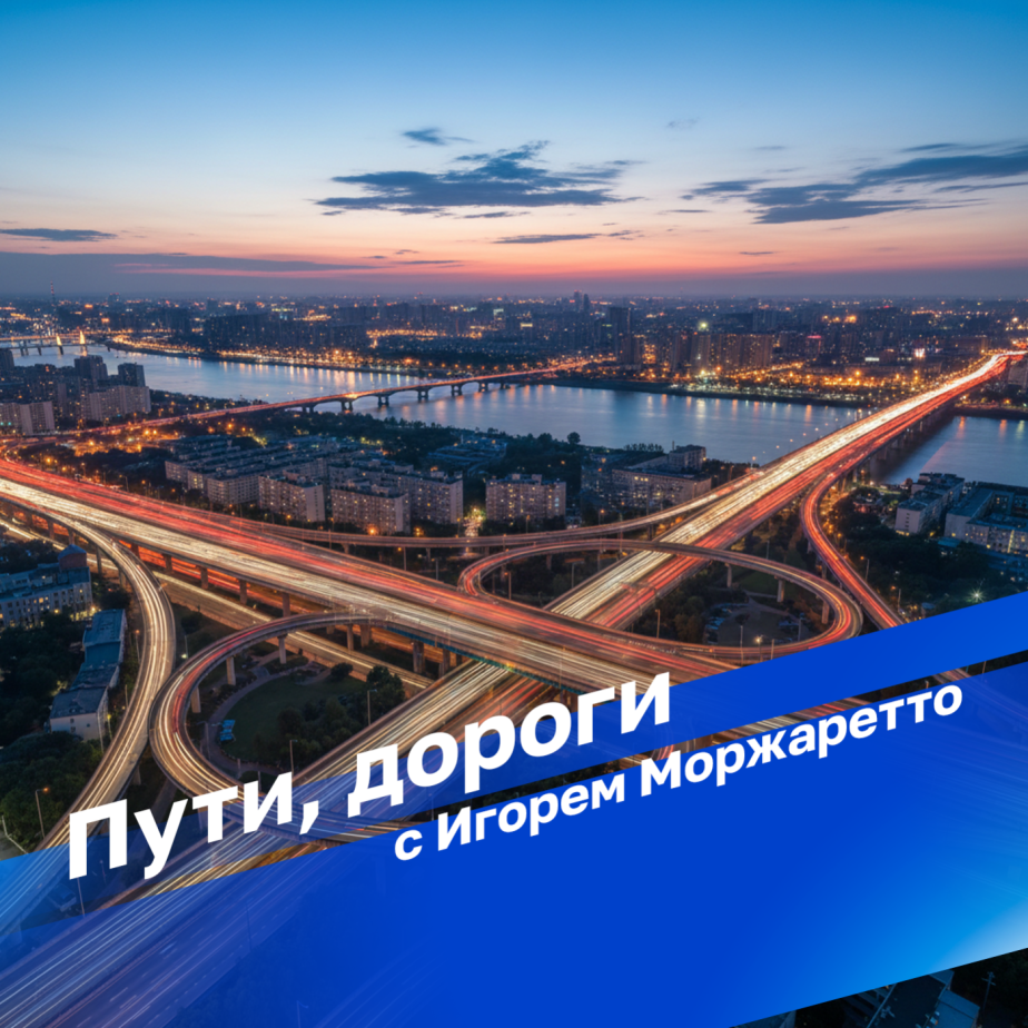 Автомобильный 2025