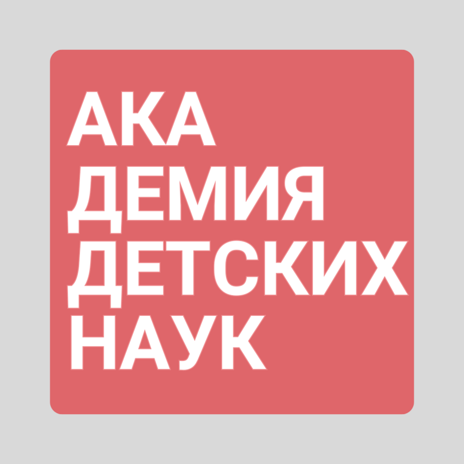 Образование: чем запомнился уходящий год?