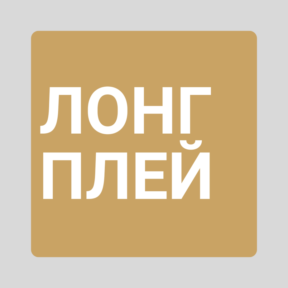 "Песня года" 1981-1985: легендарный фестиваль в переиздании