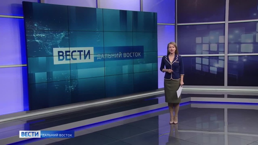 Вести. Приморье