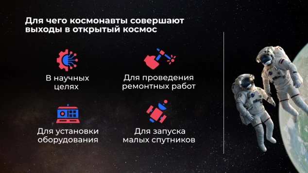 Мир в цифрах. Выходы в открытый космос