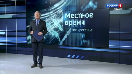«Местное время. Воскресенье» 05.04.2026