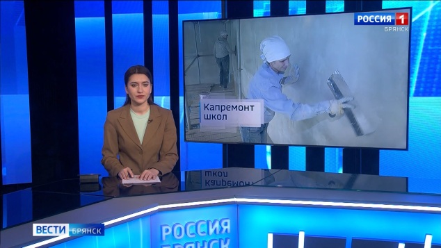 "Вести. Брянск"