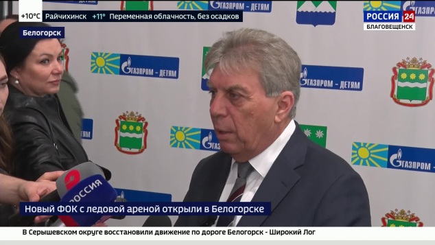ФОК с ледовым покрытием распахнул свои двери в Белогорске