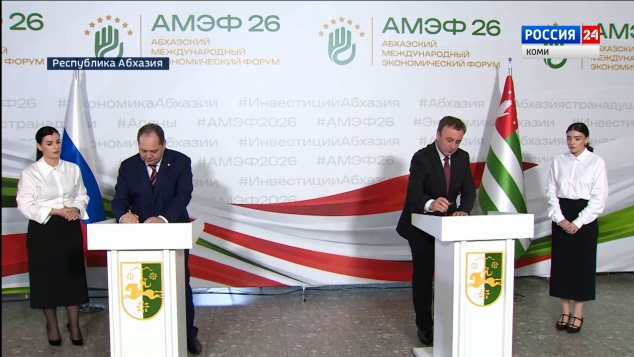 Ростислав Гольдштейн и премьер-министр Республики Абхазия Владимир Делба подписали Меморандум о взаимопонимании