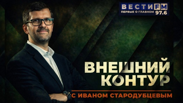 Вьетнам дружит с Россией. Эфир от 06.04.2026