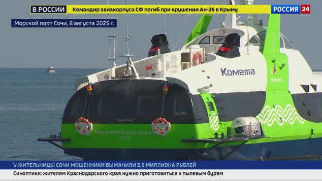 Морское сообщение между Сочи и Сухумом профинансинруют до 2029 года