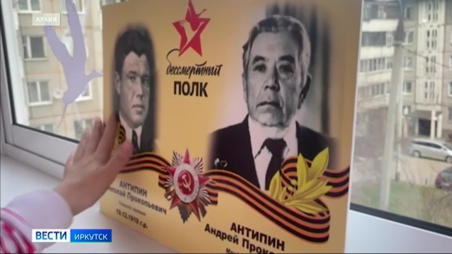 План мероприятий ко Дню Победы утвердили в правительстве Иркутской области