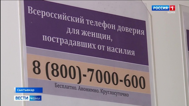 Новый кризисный центр в Сыктывкаре помог 17 жительницам, пострадавшим от семейного насилия