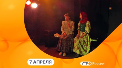 Эфир от 07.04.2026