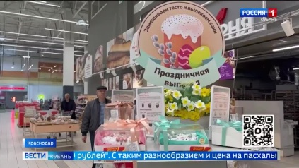 Эфир от 01.04.2026 (21:10)