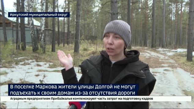 Вне зоны доступа.. В поселке Маркова к домам на улице Долгой нет подъездных путей
