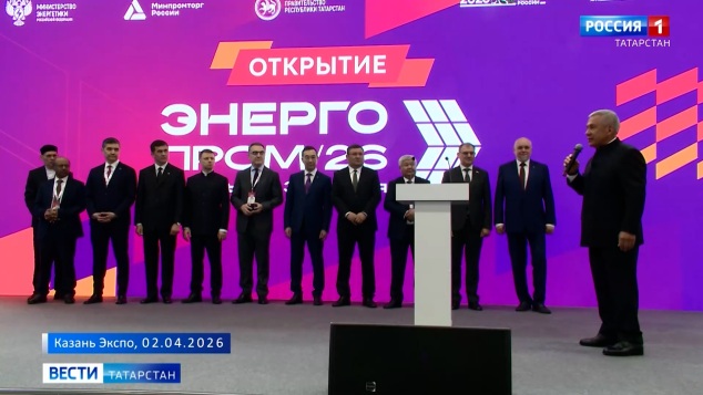 Вести. Татарстан (03.04.26 11:30)