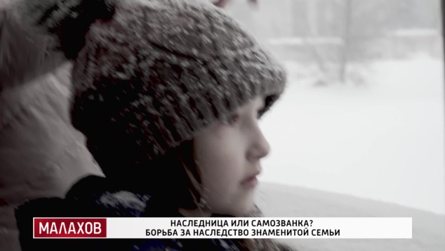Наследница или самозванка? Борьба за наследство знаменитой семьи