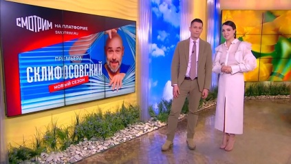 Эфир 08.04.2026