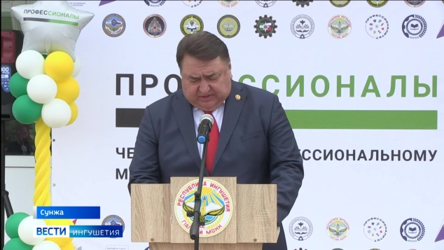 Ингушетия принимает участников межрегионального этапа IV Всероссийского чемпионата "ПРОФЕССИОНАЛЫ"