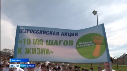 В Ингушетии определены «умные» маршруты для коллективных прогулок
