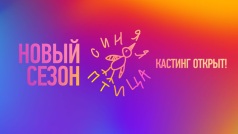Станьте участником конкурса юных талантов «Синяя птица»