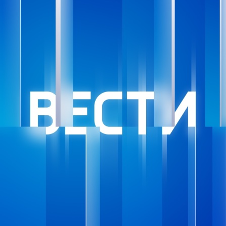 Вести
