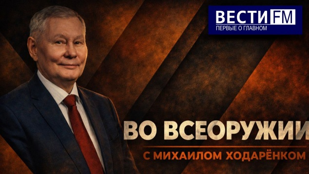 "Война, в которой победителями оказались решительно все". Эфир от 08.04.2026