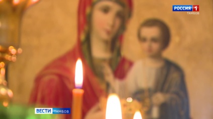 Тамбовчане встречают Чистый четверг