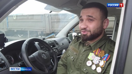 Тамбовчане отправили гумпомощь для 12 бригады имени Князя Владимира