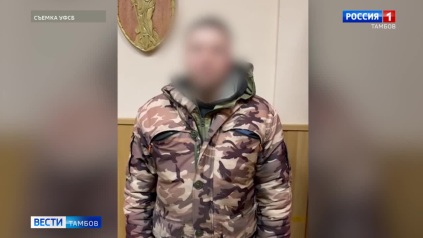 Житель Моршанска признан виновным в госизмене