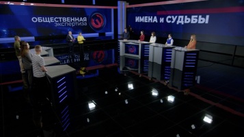 Имена и судьбы. Эфир от 09.04.2026