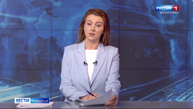 Вести Поморья в 21:10, эфир 8 апреля 2206 г.
