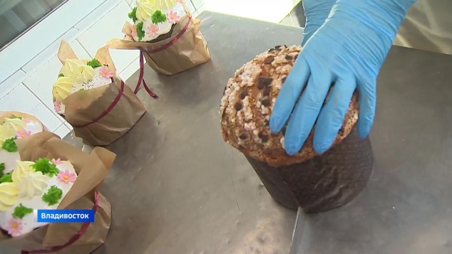 С уважением к пасхальным традициям выпекают куличи во Владивостоке