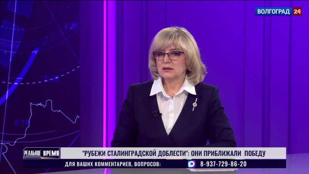 "Рубежи Сталинградской доблести": они приближали Победу. Эфир от 09.04.2026