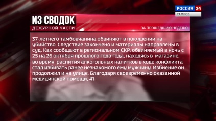 Из сводок дежурной части: карманницы, покушение на убийство и приговор наркосбытчице