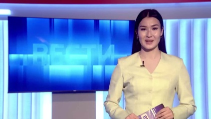 Утро России Калмыкия 09.04.2026
