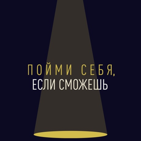 Что, если ужас – это ты сам? Ожившие миры Юрия Мамлеева