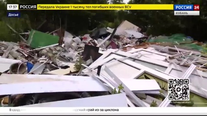 Эфир от 09.04.2026 (17:30)