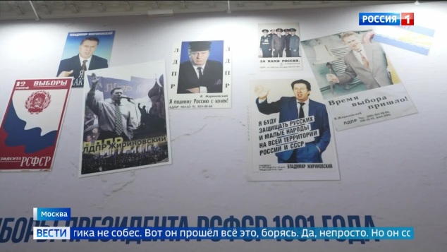 Выставка "Жириновский. Продолжение" в московском "Манеже"