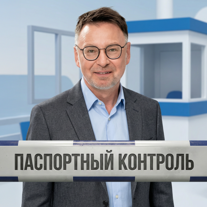 Уведомление о втором гражданстве