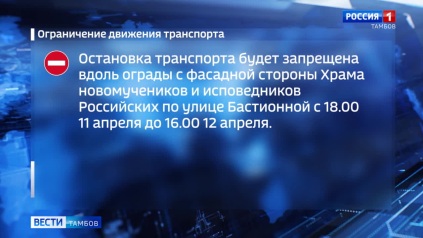 На Пасху в Тамбове ограничат движение транспорта