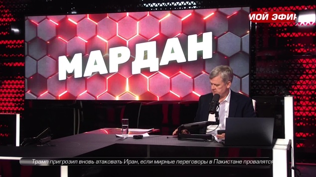 Эфир 10.04.2026