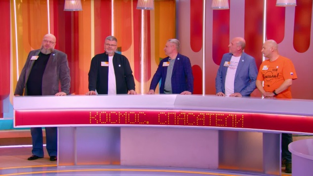 Команда "Космос. Инструкторы" против команды "Космос. Спасатели"