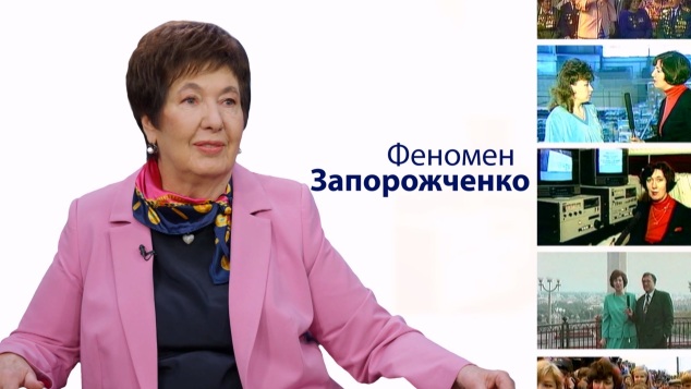Феномен Запорожченко