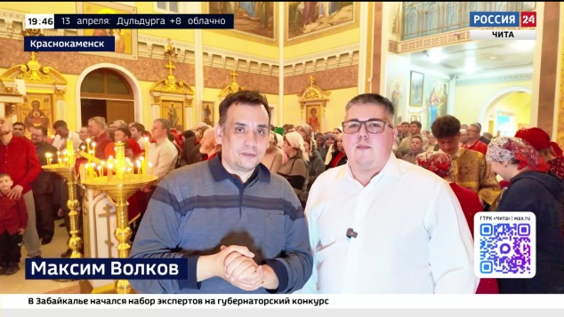 Эфир от 12.04.2026 (19:40)