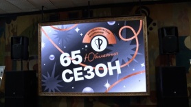 Амурская областная филармония встретила 65-й юбилей