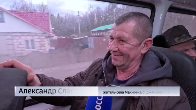 В Курск из украинской неволи вернулись последние семь жителей Суджанского района